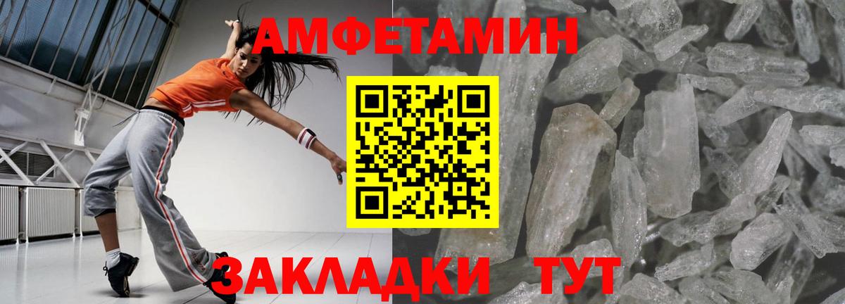 АМФЕТАМИН  Вход с VPN  Острогожск  АМФЕТАМИН Premium 