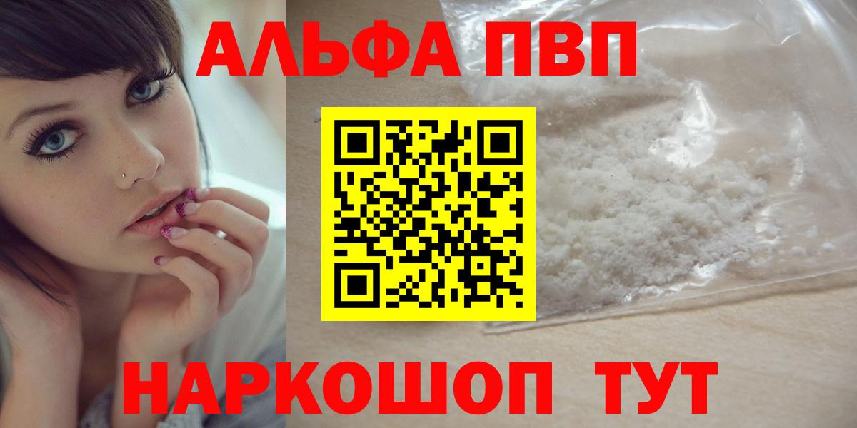 APVP СК  Вход с VPN  Острогожск  купить   A PVP VHQ  Alpha PVP мука 