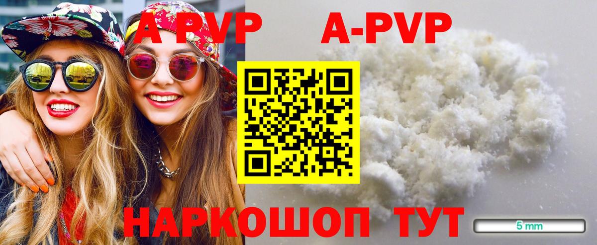 Alpha-PVP СК Острогожск