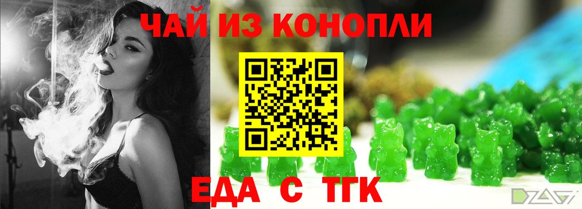 Острогожск  Еда ТГК марихуана  Вход с VPN 