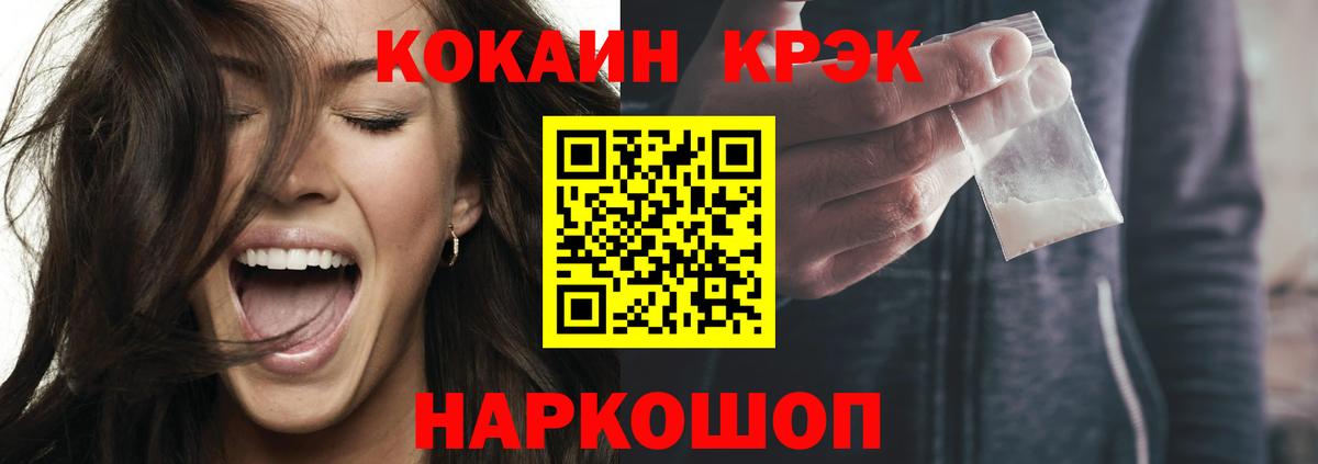 КОКАИН 97%  COCAIN  Острогожск  Вход с VPN 