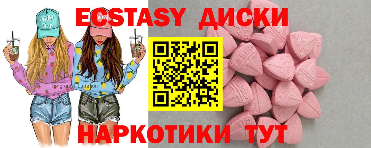 Ecstasy Punisher Острогожск