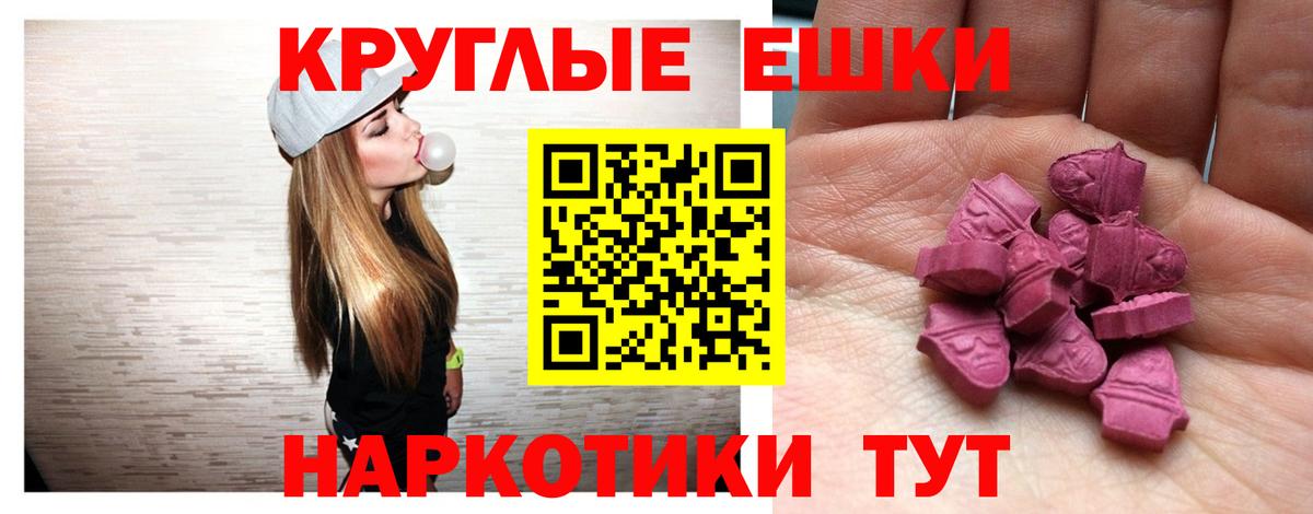 Экстази 280мг  Ecstasy бентли  Вход с VPN  где купить наркотик  Острогожск 
