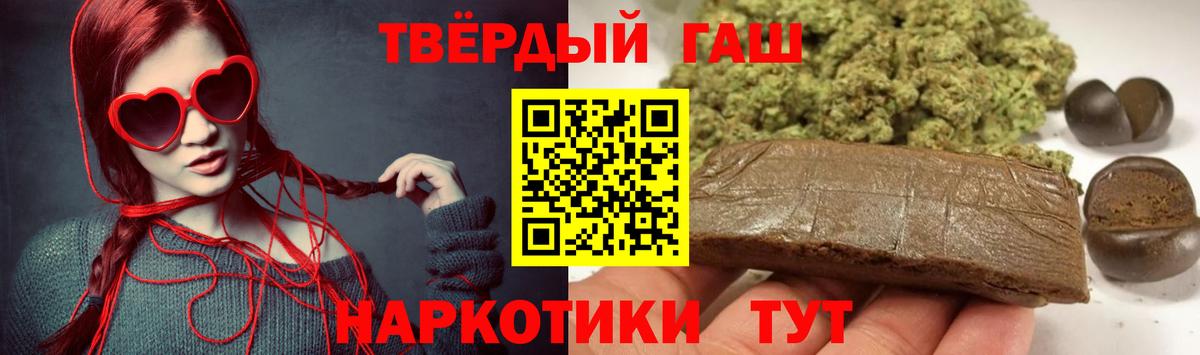 Гашиш Cannabis  Вход с VPN  ГАШИШ 40% ТГК  Острогожск 