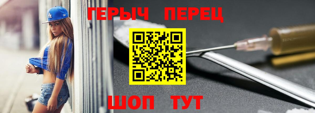Героин гречка Острогожск