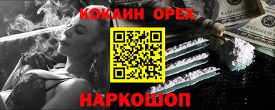 спайс Славянск-на-Кубани
