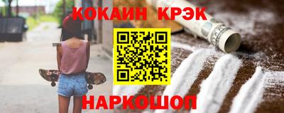 спайс Славянск-на-Кубани