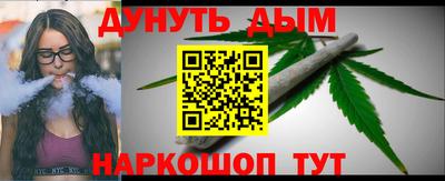 марихуана Сланцы