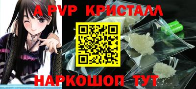 спайс Славянск-на-Кубани