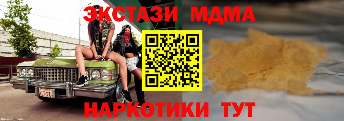 МДМА VHQ  MDMA crystal  MDMA  Вход с VPN  Острогожск 