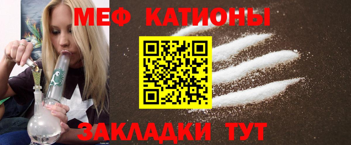 Меф мука Острогожск