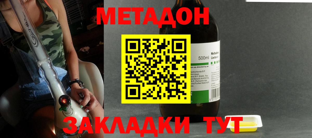 МЕТАДОН VHQ  Метадон белоснежный  Вход с VPN  Острогожск 
