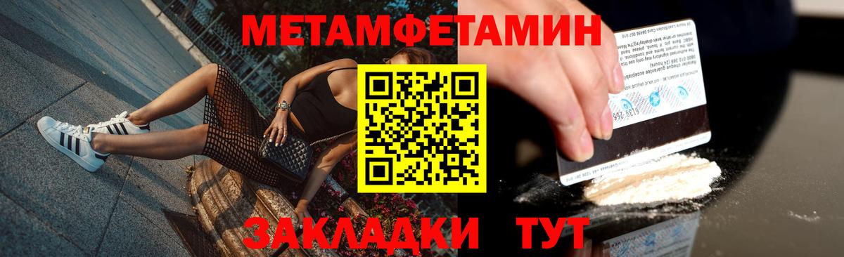 Острогожск  Первитин Декстрометамфетамин 99.9%  Первитин Декстрометамфетамин 99.9%  Вход с VPN 