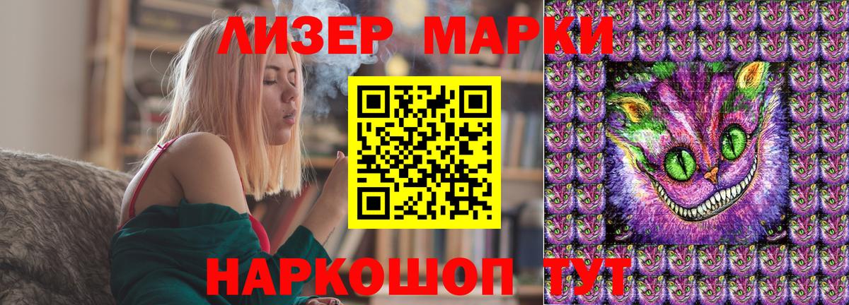 Марки N-bome 1500мкг Острогожск