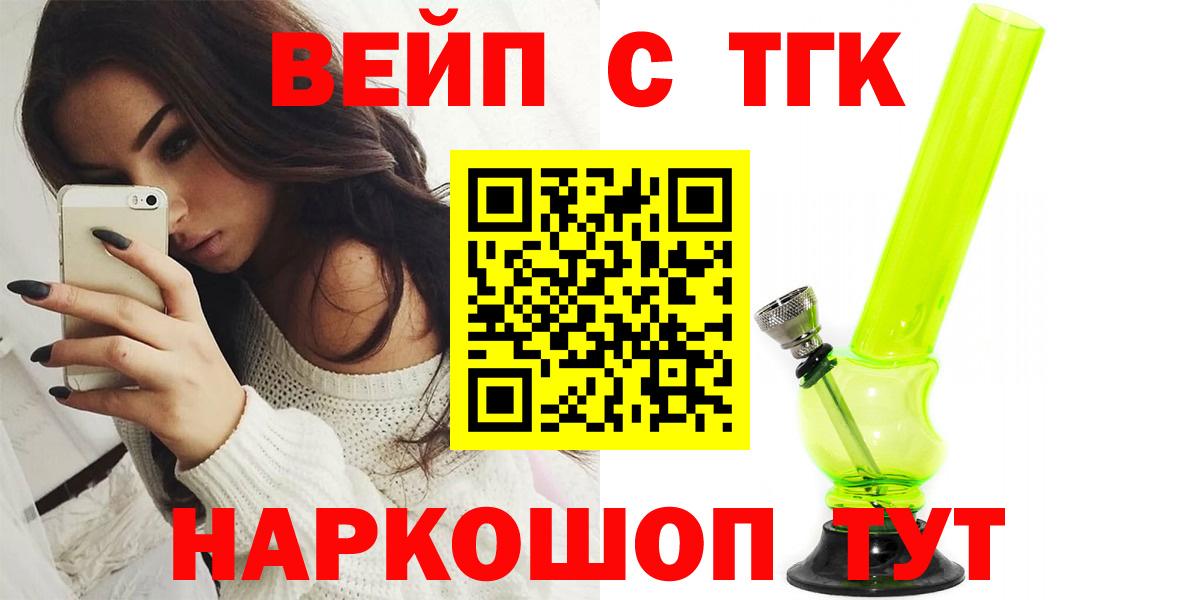 Дистиллят ТГК вейп с тгк  как найти закладки  Острогожск  Вход с VPN  hydra вход  Дистиллят ТГК жижа 